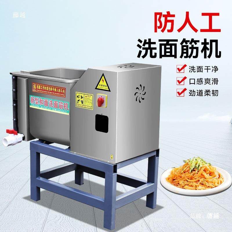 凉皮洗面筋机商用自动和面面一LAG洗机双螺旋洗体面筋机小型用浆