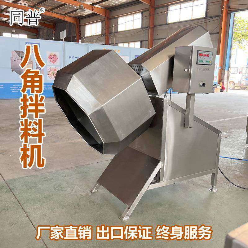 厂家现货汤圆元宵裹粉机 辣条锅巴调味机 商用八角拌料机