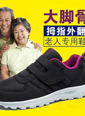 正品老人鞋码女宽头鞋女单扣带健步鞋妈大脚骨妈鞋轻便软底老年鞋