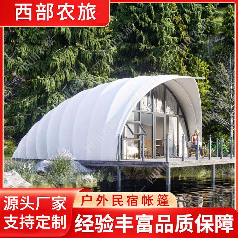 民宿帐篷露营小型网红创意景区户外营地房防水酒店旅游度假房厂家