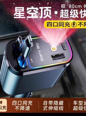 大众朗逸CC帕萨特宝来星空顶车载充电器手机快充闪充线usb点烟器