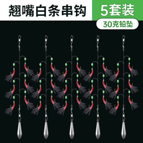 翘嘴白条红皮仿生串钓组鱼皮路亚海竿仿生假饵钓鱼丸世虾皮