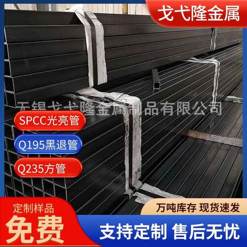 厂家现货q195黑退矩形管40*80光滑矩形管方管货架用管结构制管