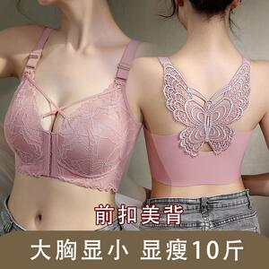 前扣式蝴蝶美背大胸爆乳小加大码胖MM200斤聚拢收副乳束胸内衣女