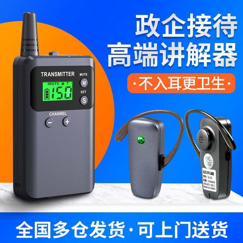 比西特不入耳无线讲解器一对多会议接待企业参观博物馆语音讲解器