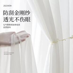 窗纱白色金刚纱窗帘透光透景帘阳台客厅卧室现代简约白纱防刮纱帘
