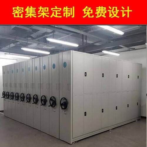 长期销售摇电动智手能道轨密集档案HH-58室文件资料柜移动密架集