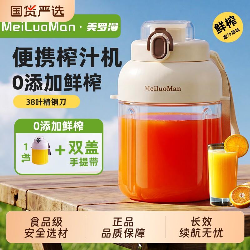 便携式榨汁机小型家用电动吨吨桶榨汁杯充电式果蔬果汁自清洁奶昔