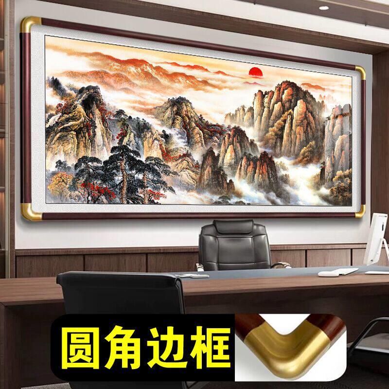 日出泰山2025新款山水画 画客厅沙发背景墙挂画 画办公室装饰画