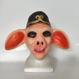 西游记黑悟空神话道具cos猪八戒演出服装 成人直播演出全套 面具