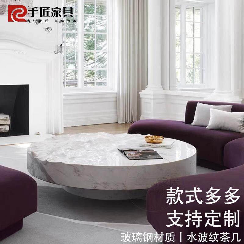 玻璃钢个性水波纹茶几轻奢极简海洋波浪造型仿大理石禅意圆形茶桌