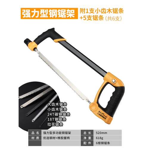 正品钢锯家用手手工小钢架金属锯割切条锯木工工具锯弓锯强力小型