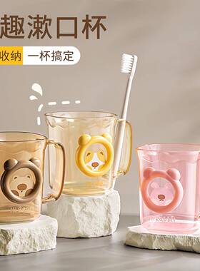 2026新款牙刷杯漱口杯轻奢高端家用儿童漱口杯学生宿舍洗漱杯卡通