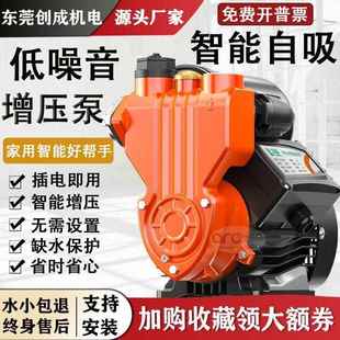 乐森智能增压泵全自动家用静音220V冷热水自吸泵自来水管道增压泵