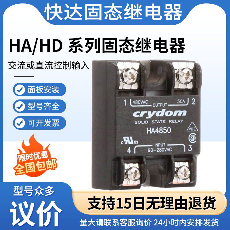 快达款固态继电器HA4812 4825 HD4850 HD4875 4890 HA48110ET-10 - 实物图