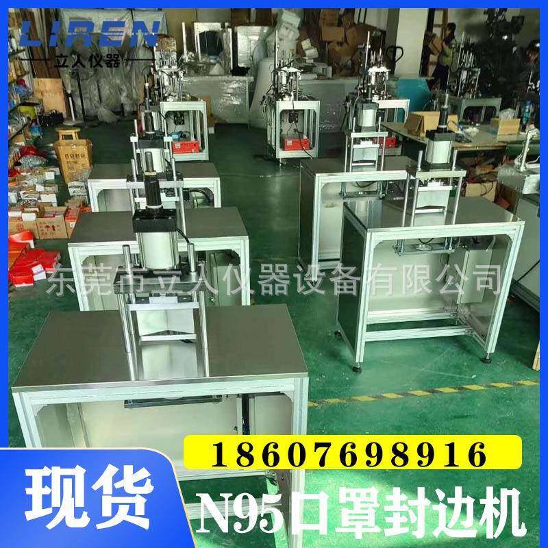 厂家直销效率高N95口罩封边机封边机kn95