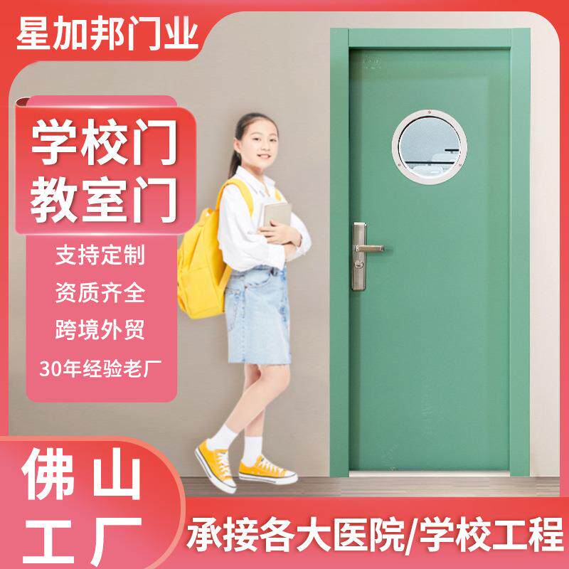 学校钢质复合门钢塑门带气窗教室电解门教学楼室内门学生宿舍铁门