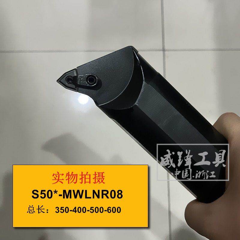 数控 内孔95度 镗刀 50方 S60X-MWLNR08 MWLNL08 500长 抗震刀杆