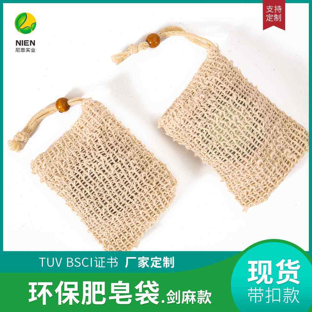 尼恩棉麻肥皂袋束口环保手工皂起泡网香皂Soap bags收纳袋起泡袋