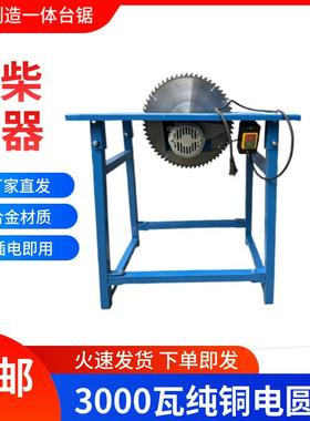 尚世牌多功能锯柴木工台锯家用锯柴火电动锯木机伐木机锯木神器