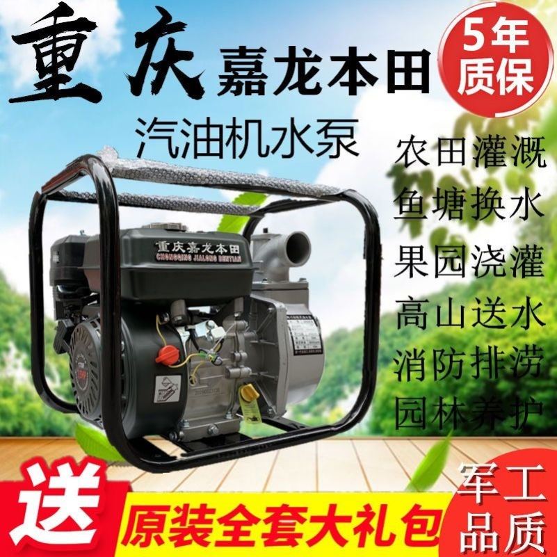 汽油机水泵农用2寸3寸4寸抽水机配件自吸泵灌溉消防家用高压鱼塘
