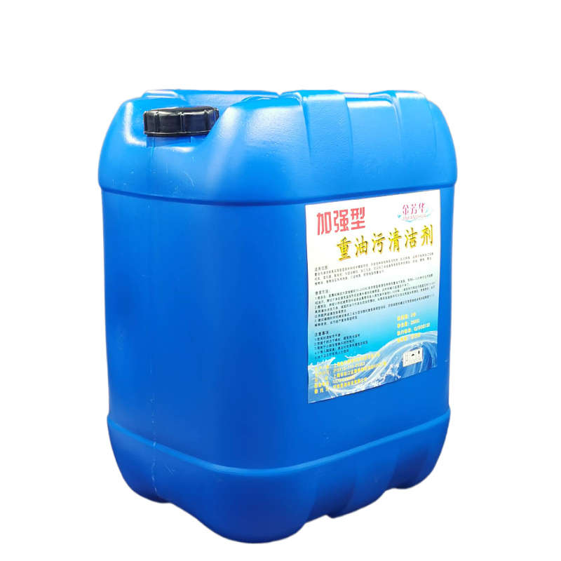 重油污清洗剂强力除油设备去油污地面饭店油烟机工业机床机械清洁