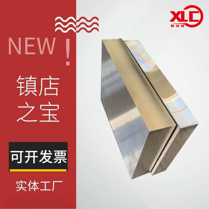 圆钢工具钢合金抚顺nak80精模具钢板nak80材料钢材塑料现货nak80