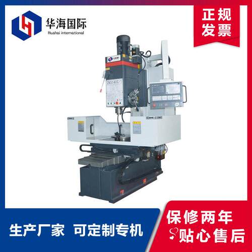 华海定制Z5140C/50C立式数控钻铣床盘套钻孔扩铰锪攻丝