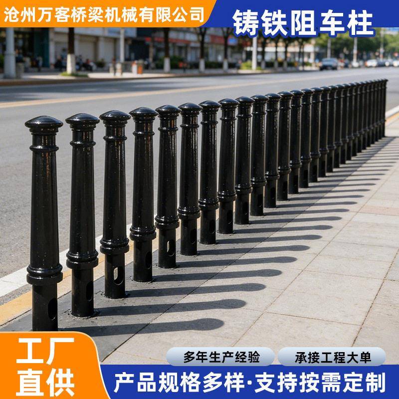 铸铁阻车柱路障路锥停车位地桩禁止停车隔离墩警示柱仁行道防护柱