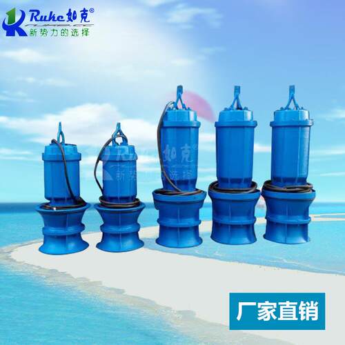 立式潜水混流泵轴流泵工业商用农用泵大流量电动潜水泵厂家