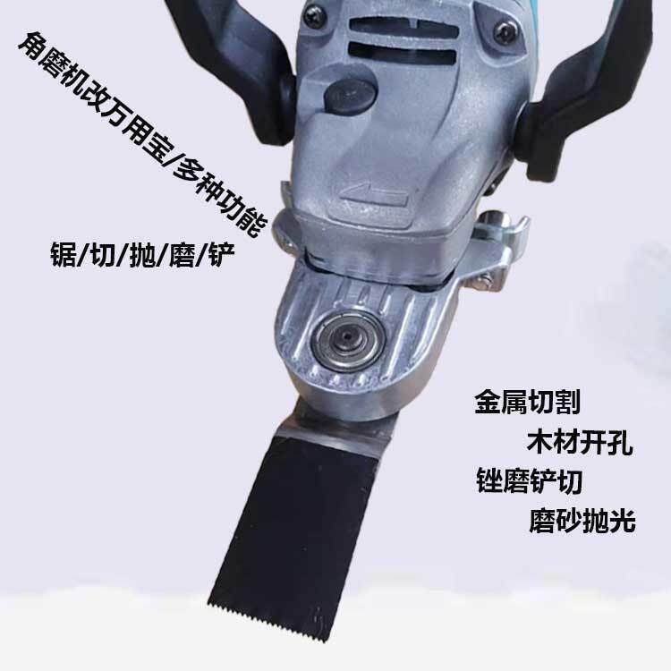 角磨机万用宝转换头边电修铲打磨木工多功能256切割工具转机