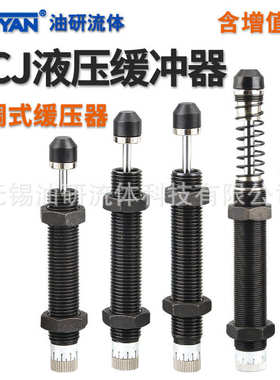 可调1210缓冲器/阻尼器液-/nacj1412acj10072020/油压5-/2725油压