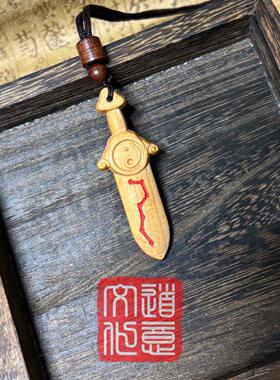 桃木剑挂件纯桃木宝剑小宝剑紫微讳七星填砂吊坠剑随身佩戴