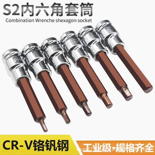 南豫T20 T25 T30 T35 T40 T50 T55 T60内六角梅花扳手1/2套筒批头