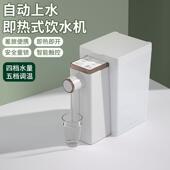 饮 116携即热式 款 你桌面自动饮加热水新机矿泉水热水直饮迷机便RY