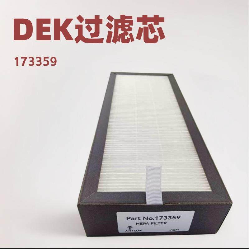 厂家供应DEK印刷机真空泵过滤芯173359VF25/VF35长方形滤网耐用