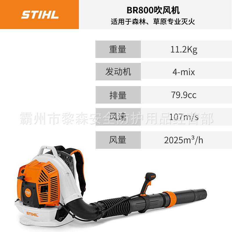 BR800/BR700森林灭火机吹风机背负式风力灭火机大功率四冲