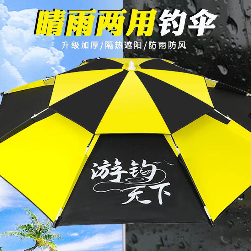 新款直销遮阳伞黑胶钓鱼伞多用伞防晒防雨大伞钓鱼户外遮阳伞垂钓