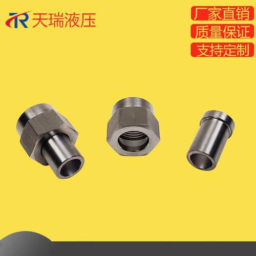 供应焊接式活套螺母平管嘴HB4-44-DN10HB4-45-DN10液压管接头