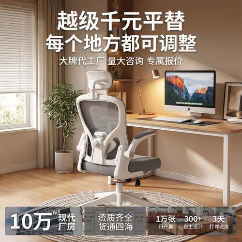 人体工椅学转升降7801网布靠背公办椅子电脑椅海绵座椅人旋体工学