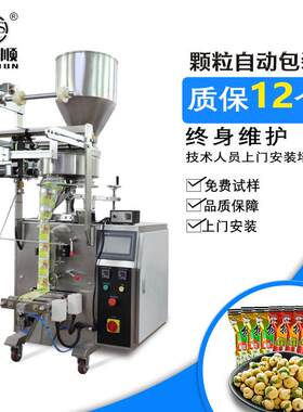 自动计量颗粒立式包装机调料包颗粒包装机方便面配料包装机