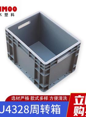 EU4328胶框周转箱塑料仓库灰色物流箱汽配塑料物流整理中转箱