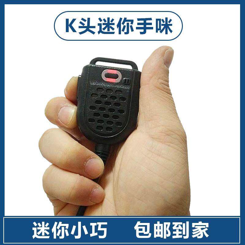 宝锋K头迷你小巧话筒通用话麦肩咪手台迷你手咪