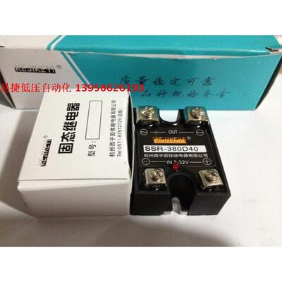 KEJIKEYI杭州西子 SSR-380D40 单相交流固态继电器 IN3-32V