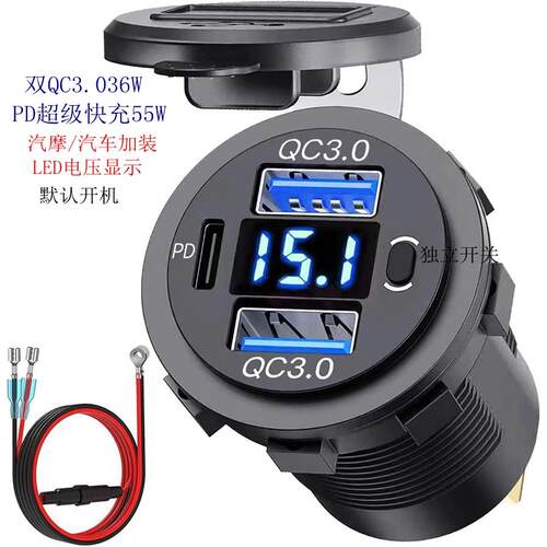 3口汽车房车游艇改装双USB数显快充QC3.0+PD超级快充车载充电器