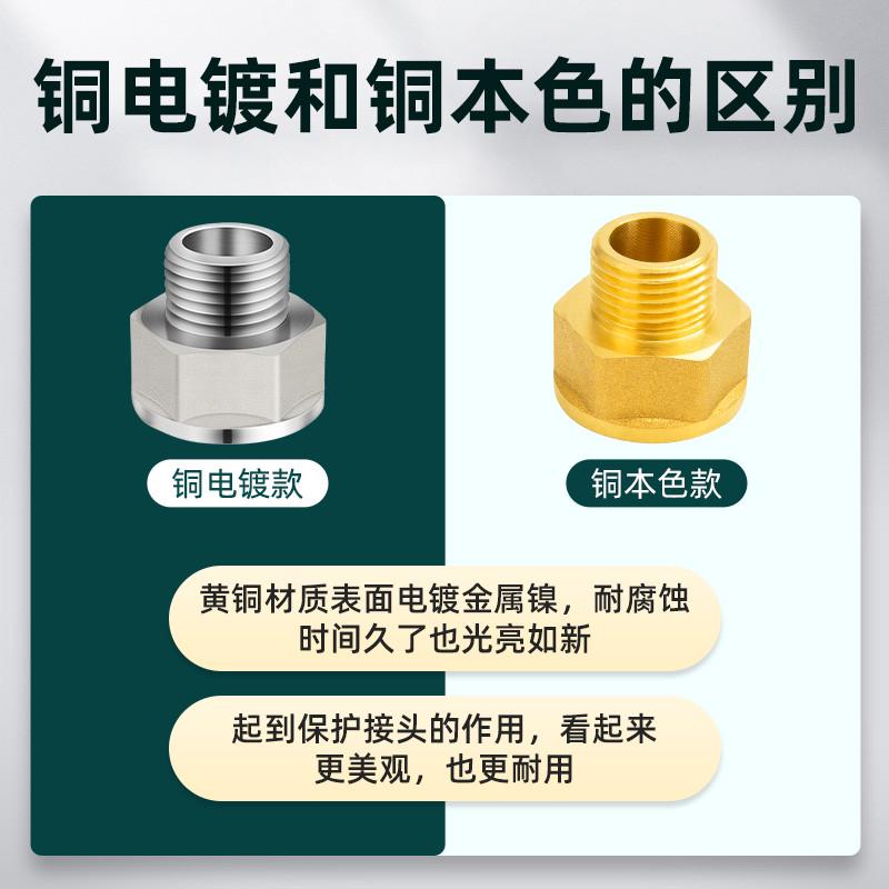 水龙头6分转4分变接头洗衣机内外丝六变四塑料软水管变径大小万能