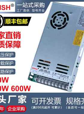 深圳明伟LRS-450/500/600W开关电源220转12V24V36V48变压器20A40A