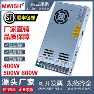 600W开关电源220转12V24V36V48变压器20A40A 500 深圳明伟LRS 450