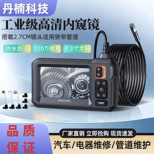 管道内窥镜高清摄像头工业用下水管道疏通检测汽修发动机可视探头
