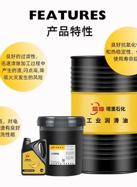 电火花机油镜面环保无味机床成型油EDM塑胶模具放电加工专用油18L